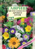 Газон Аромат лугов цв. GSH 30г®