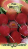 Редис Престо GSH 1г (Р)®