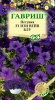 Петуния Изи Вейв F1 Блу (минитуния) GSH 4шт (Одн)