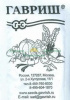 Томат Черри Красный Б/П GSH 0,05г (Р) ЗГ