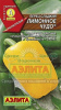 Перец Лимонное Чудо АЭЛ 20шт (Р)® 