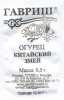 Огурец Китайский Змей Б/П GSH 0,5г (Ср.Пч)®